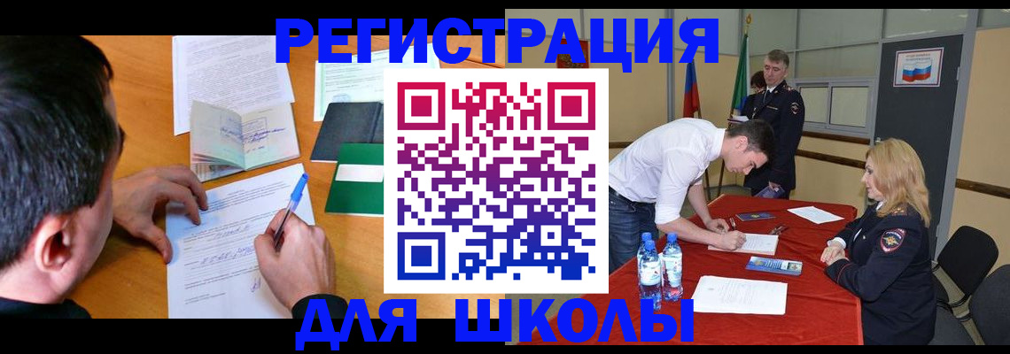 временная регистрация купить в Амурской области