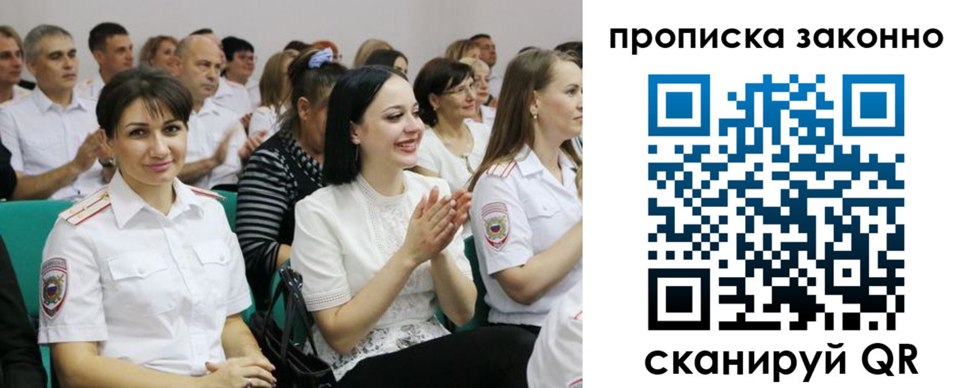миграционный учет в Амурской области