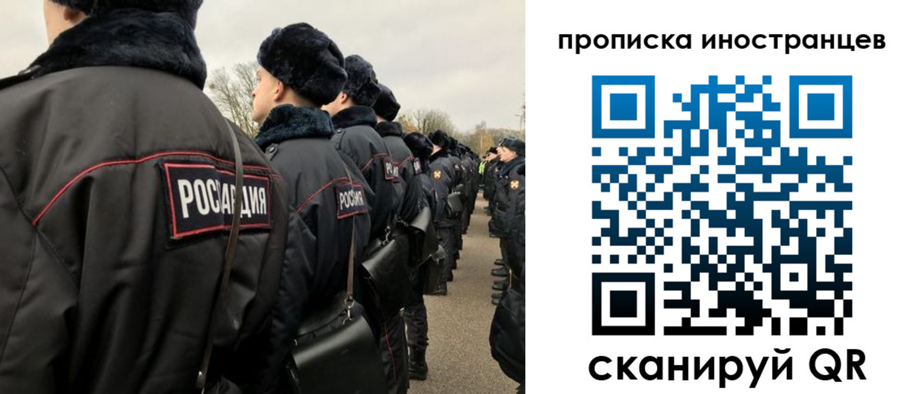 прописка для работы в Амурской области