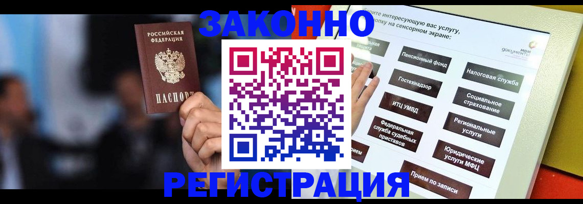 прописка для школы в Амурской области