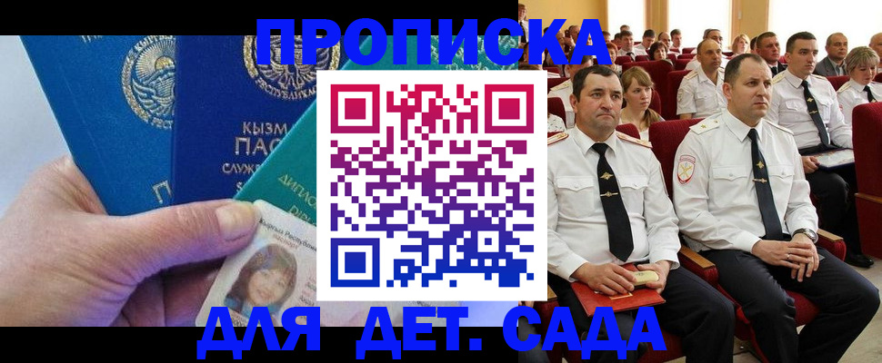 временная регистрация адрес в Амурской области