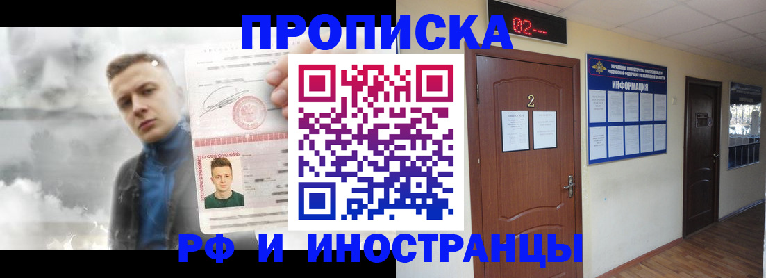 временная регистрация 2025 в Амурской области