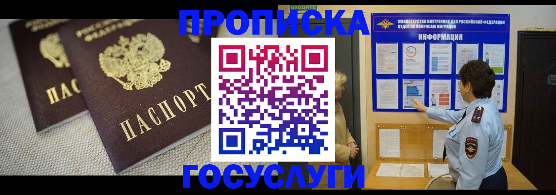 пропишу в квартире в Амурской области